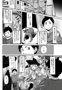 Page 124 of COMIC Penguin Club 2019-03 - preview thumbnail