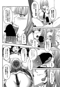 Page 130 of COMIC Penguin Club 2019-03 - preview thumbnail