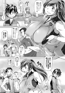Page 103 of COMIC Penguin Club Sanzokuban 2019-01 - preview thumbnail