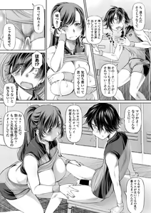 Page 110 of COMIC Penguin Club Sanzokuban 2019-01 - preview thumbnail