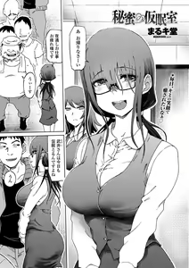 Page 141 of COMIC Penguin Club Sanzokuban 2019-01 - preview thumbnail