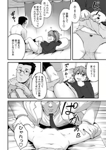 Page 170 of COMIC Penguin Club Sanzokuban 2019-01 - preview thumbnail