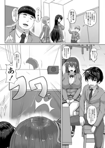 Page 190 of COMIC Penguin Club Sanzokuban 2019-01 - preview thumbnail