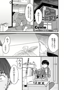Page 19 of COMIC Penguin Club Sanzokuban 2019-01 - preview thumbnail