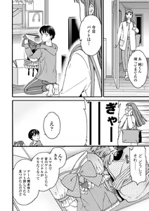 Page 20 of COMIC Penguin Club Sanzokuban 2019-01 - preview thumbnail