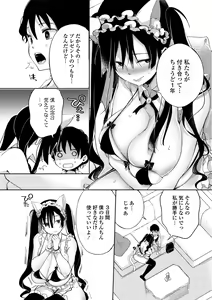 Page 216 of COMIC Penguin Club Sanzokuban 2019-01 - preview thumbnail