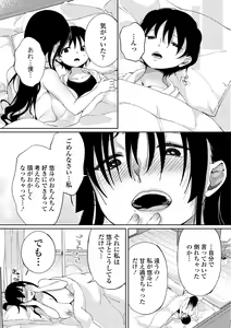 Page 229 of COMIC Penguin Club Sanzokuban 2019-01 - preview thumbnail