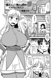 Page 231 of COMIC Penguin Club Sanzokuban 2019-01 - preview thumbnail