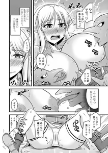 Page 234 of COMIC Penguin Club Sanzokuban 2019-01 - preview thumbnail