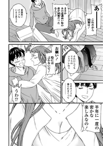 Page 24 of COMIC Penguin Club Sanzokuban 2019-01 - preview thumbnail