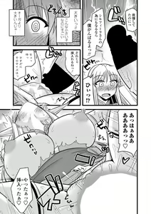 Page 244 of COMIC Penguin Club Sanzokuban 2019-01 - preview thumbnail