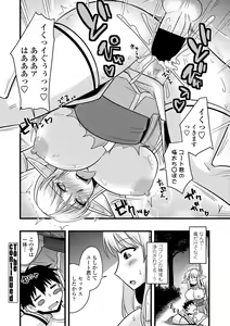 Page 250 of COMIC Penguin Club Sanzokuban 2019-01 - preview thumbnail