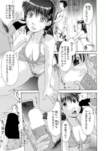 Page 253 of COMIC Penguin Club Sanzokuban 2019-01 - preview thumbnail