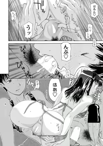 Page 256 of COMIC Penguin Club Sanzokuban 2019-01 - preview thumbnail