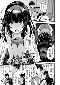 Page 267 of COMIC Penguin Club Sanzokuban 2019-01 - preview thumbnail