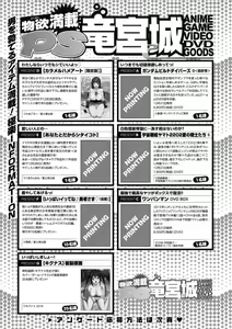 Page 287 of COMIC Penguin Club Sanzokuban 2019-01 - preview thumbnail