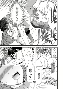 Page 37 of COMIC Penguin Club Sanzokuban 2019-01 - preview thumbnail