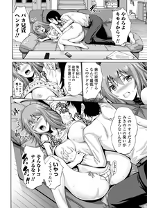 Page 52 of COMIC Penguin Club Sanzokuban 2019-01 - preview thumbnail