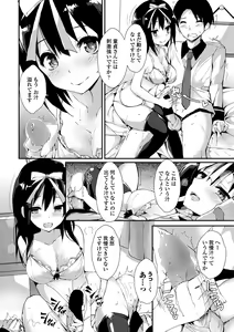 Page 76 of COMIC Penguin Club Sanzokuban 2019-01 - preview thumbnail
