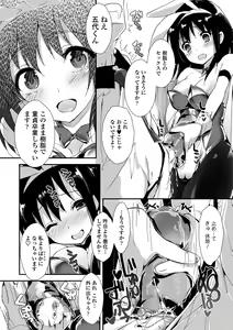 Page 82 of COMIC Penguin Club Sanzokuban 2019-01 - preview thumbnail
