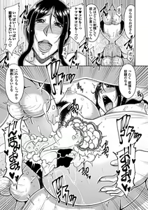 Page 103 of COMIC Penguin Club Sanzokuban 2019-03 - preview thumbnail