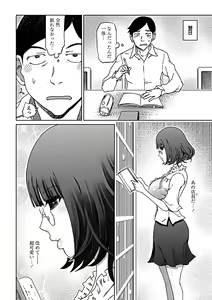 Page 110 of COMIC Penguin Club Sanzokuban 2019-03 - preview thumbnail