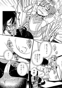 Page 141 of COMIC Penguin Club Sanzokuban 2019-03 - preview thumbnail