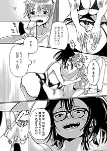 Page 142 of COMIC Penguin Club Sanzokuban 2019-03 - preview thumbnail