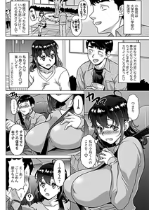 Page 154 of COMIC Penguin Club Sanzokuban 2019-03 - preview thumbnail