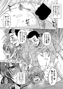 Page 173 of COMIC Penguin Club Sanzokuban 2019-03 - preview thumbnail