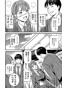 Page 20 of COMIC Penguin Club Sanzokuban 2019-03 - preview thumbnail