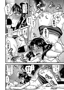 Page 214 of COMIC Penguin Club Sanzokuban 2019-03 - preview thumbnail