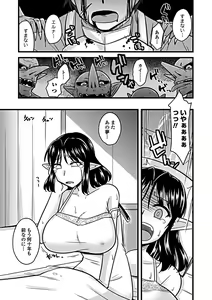 Page 215 of COMIC Penguin Club Sanzokuban 2019-03 - preview thumbnail