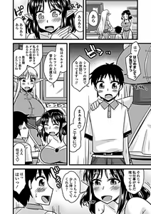 Page 220 of COMIC Penguin Club Sanzokuban 2019-03 - preview thumbnail