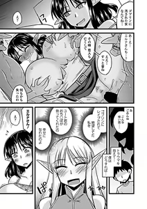 Page 223 of COMIC Penguin Club Sanzokuban 2019-03 - preview thumbnail