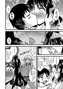 Page 224 of COMIC Penguin Club Sanzokuban 2019-03 - preview thumbnail