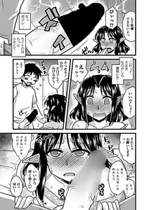 Page 225 of COMIC Penguin Club Sanzokuban 2019-03 - preview thumbnail