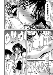 Page 228 of COMIC Penguin Club Sanzokuban 2019-03 - preview thumbnail