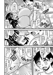 Page 230 of COMIC Penguin Club Sanzokuban 2019-03 - preview thumbnail