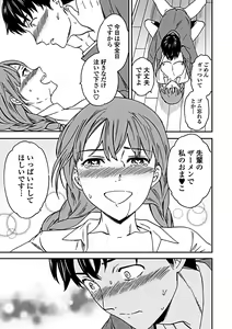 Page 41 of COMIC Penguin Club Sanzokuban 2019-03 - preview thumbnail
