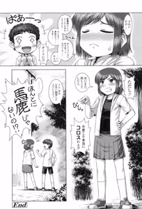 Page 195 of Loliplex! - preview thumbnail