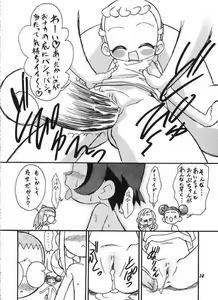 Page 13 of Ha-tan Omutsu Setsu Suishinha - preview thumbnail
