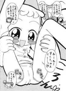 Page 5 of Ha-tan Omutsu Setsu Suishinha - preview thumbnail