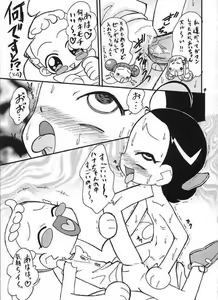 Page 8 of Ha-tan Omutsu Setsu Suishinha - preview thumbnail