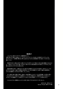 Page 40 of Kokonoe Kazura 3 - preview thumbnail