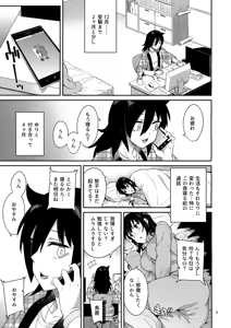Page 4 of Kokonoe Kazura 3 - preview thumbnail