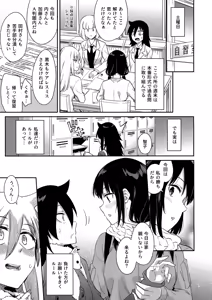 Page 6 of Kokonoe Kazura 3 - preview thumbnail