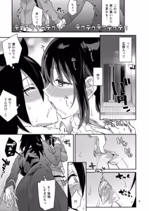 Page 8 of Kokonoe Kazura 3 - preview thumbnail