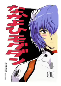 Page 2 of Omake Hon Soushuuhen Sono 1 - preview thumbnail