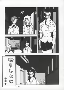 Page 144 of Misty Moon Metropolis IX - preview thumbnail